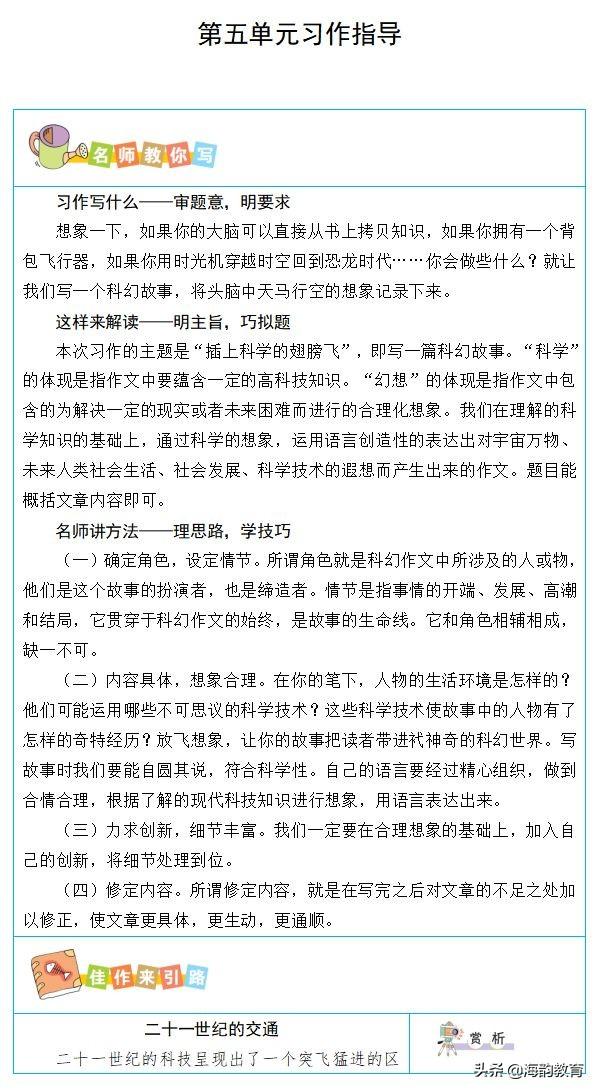 汤姆索亚历险记梗概，汤姆索亚历险记的梗概是什么（单元同步教材写作指导及范文）