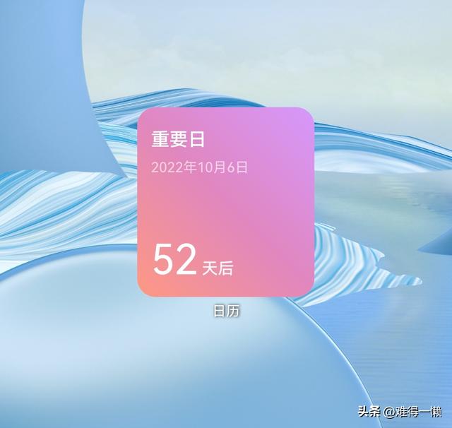 手机怎么设置提醒事项，vivo手机怎么设置提醒事项（华为手机：设置一个“重要日”）