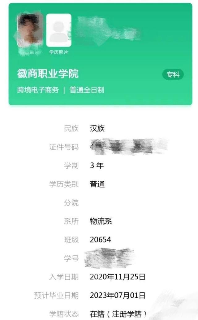 应届毕业生在学信网查不到学历信息，刚毕业学信网查不到学历信息是怎么回事（民教网查到的学历国家承认吗）