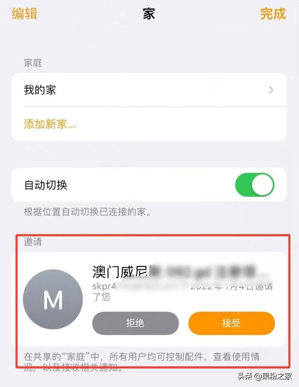 苹果如何屏蔽应用广告(一文教你屏蔽iPhone所有广告)