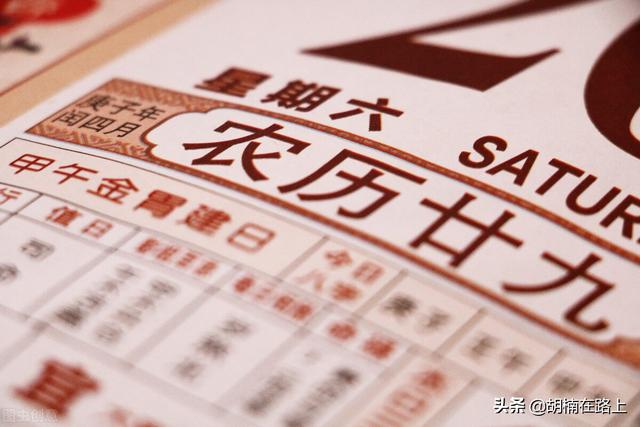 赴任是什么意思，民间则日第二节