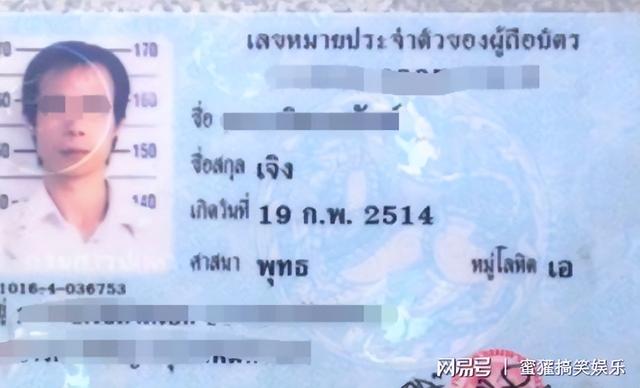 居民身份证号码前两位代表什么，居民身份证号前两位代表什么意思（世界各国人民身份证那点事）