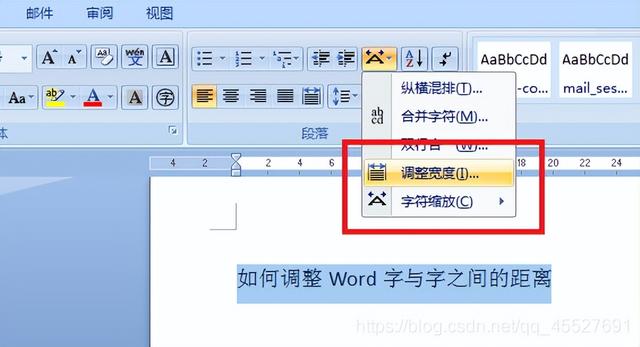 字体间距如何设置，word字间距如何调整（调整Word字与字之间距离）