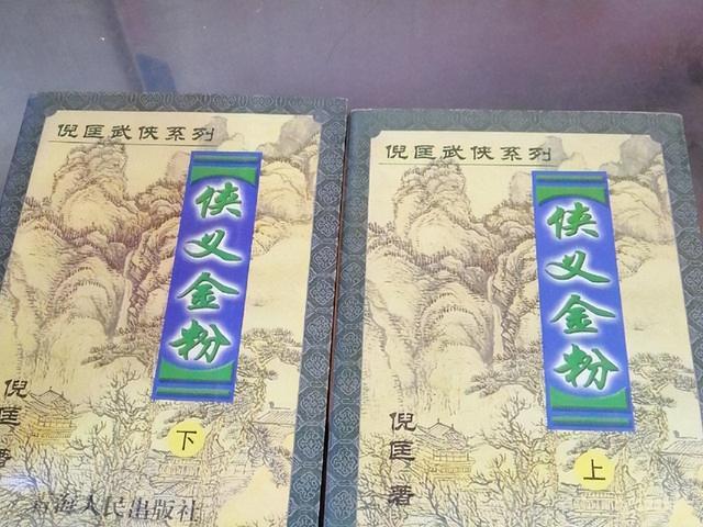 十部冷门武侠小说，3本特别冷门的武侠小说