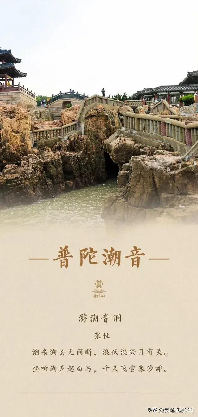 普陀山风景区都有什么，海天佛国——普陀山·旅游攻略