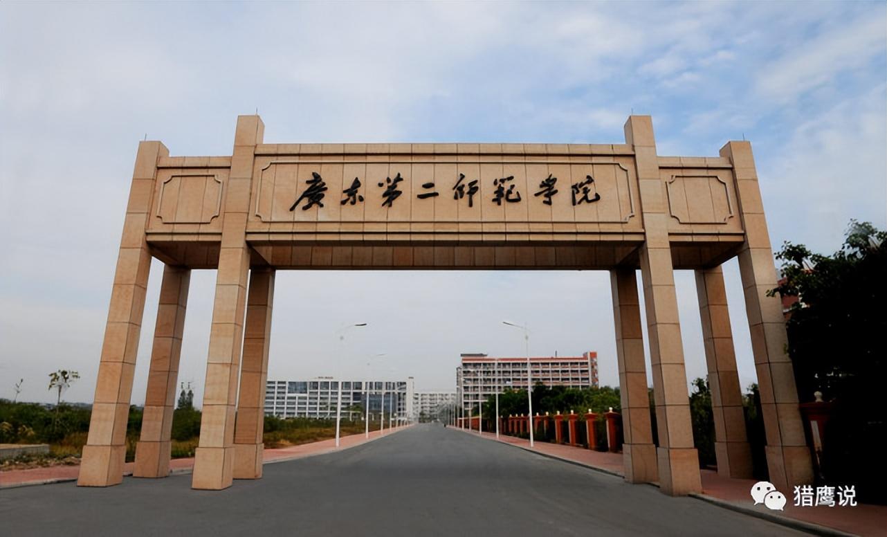 心理学的学校（广东第二师范学院成考专业推荐）