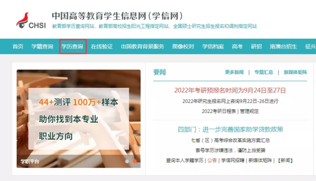 学籍认证怎么办理，<学籍>认证方法与常见问题处理