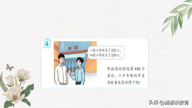 对比的作用，最精彩的表演对比的作用（发现以前小看了估算的作用）