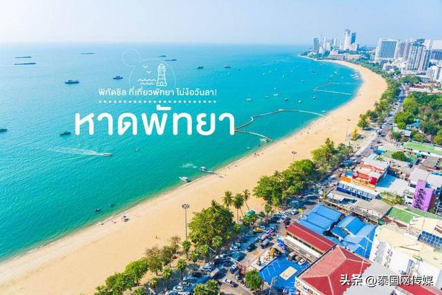 芭提雅旅游攻略，芭提雅最佳旅游攻略（泰国芭提雅22个游玩地点推荐）