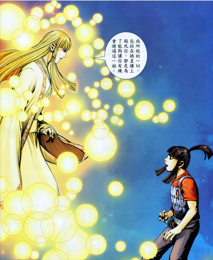 妲己——心月狐