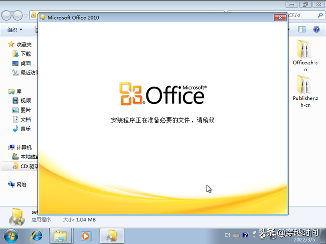 office2010安装包，office2010安装包下载（Office2010安装体验及个性设置）