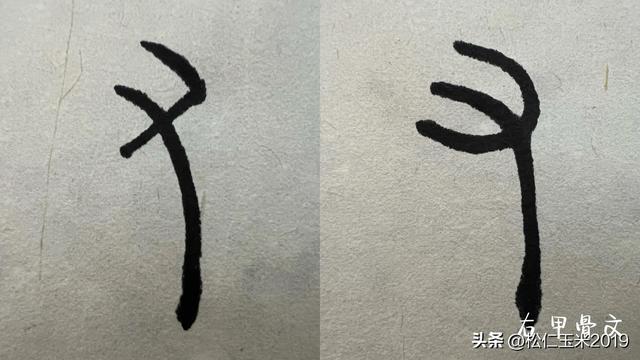 手工剪汉字中国二字图片