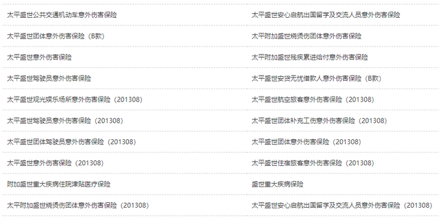 太平保险公司怎么样，中国太平保险公司咋样（快速了解保险公司之中国太平保险）