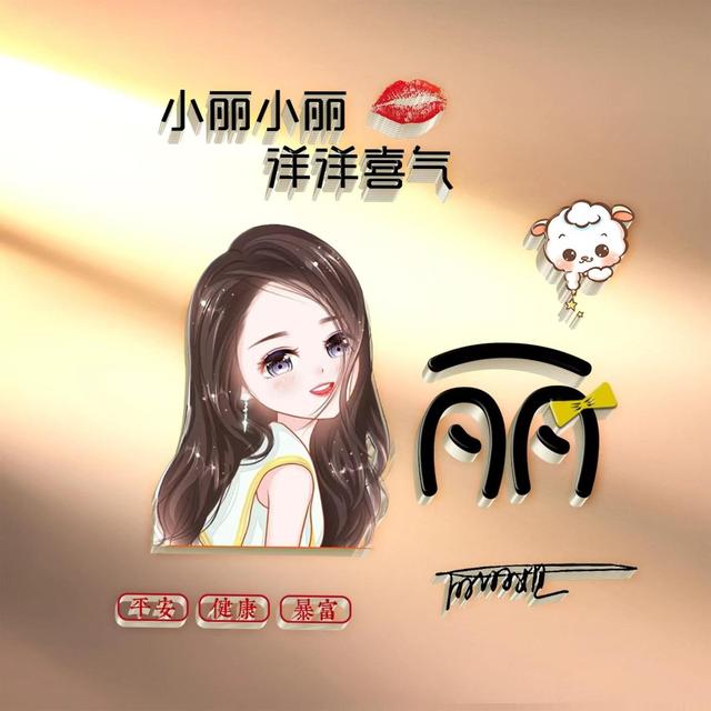 特别撩人的情侣网名，有哪些超甜撩人的情侣网名（瑞兔呈祥情侣谐音艺术签名头像）