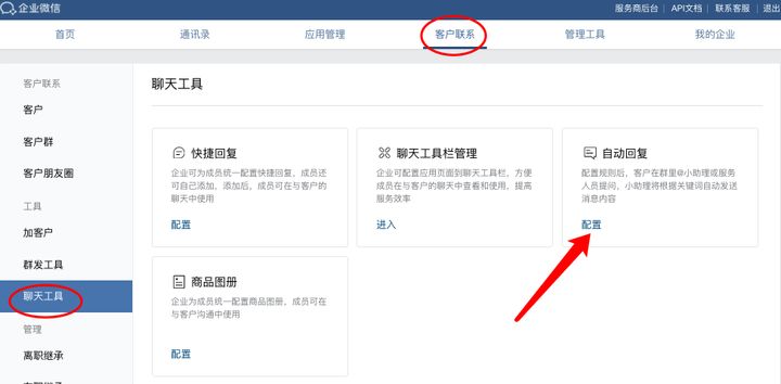 微信怎么设置自动回复(微信自动回复小工具)