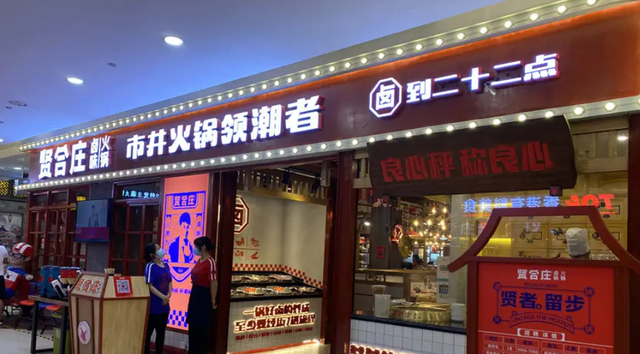 杜海涛“辣斗辣”，火锅店被责令停业（杜海涛门店因卫生停业）