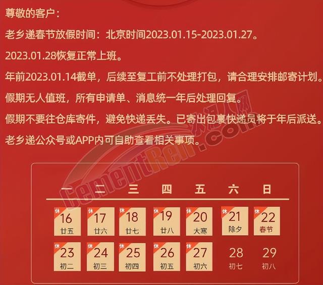 快递啥时候停运，今年快递什么时候停止发货（全国物流停运时间表公布）