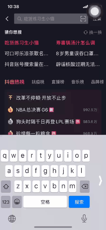 搜索引擎整合营销，搜索引擎优化与营销有哪些方法（“边刷边搜”火出圈）