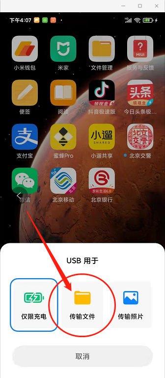 怎么把手机的照片传到电脑（手机电脑传输文件的方法）
