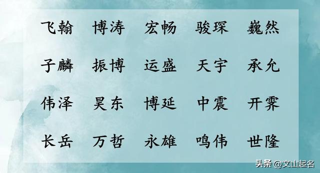 丞是什么意思，取一个从政当官的好名字