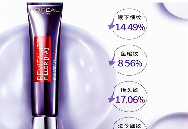 相宜本草眼霜怎么样，口碑好的国货眼霜（眼霜推荐：有效改善黑眼圈）