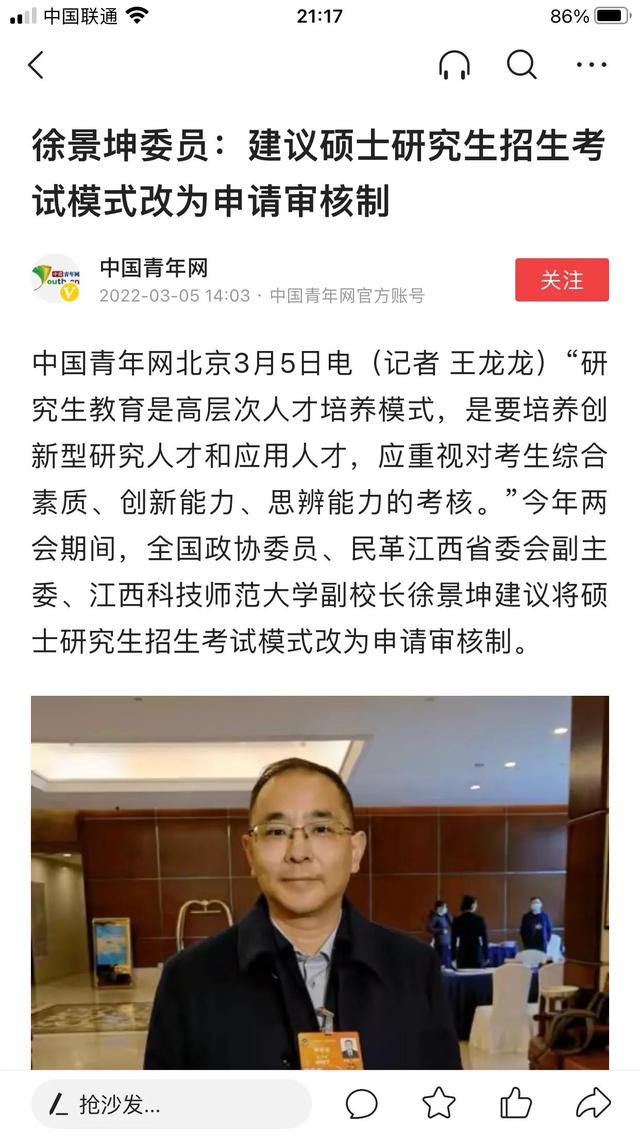 考研志愿可以报几个，考研报名时一共可以填几个志愿（网友：多几个志愿填写就可以了）