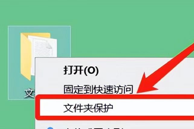 怎样给文件夹设置密码，怎样给文件夹设密码（你知道文件夹怎么设置密码吗）