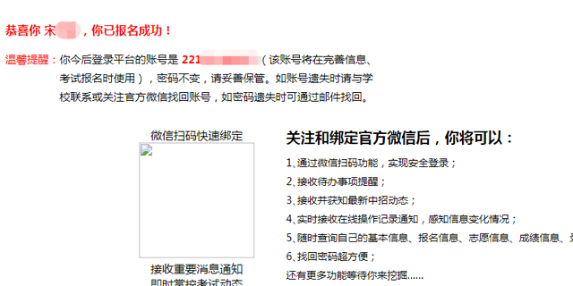 139邮箱注册免费注册，139电子邮箱怎么注册（2022年河南省中招八年级网上报名操作流程）