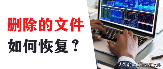如何恢复误删除的文件，oppo手机文件误删除如何恢复（如何恢复删除的文件）