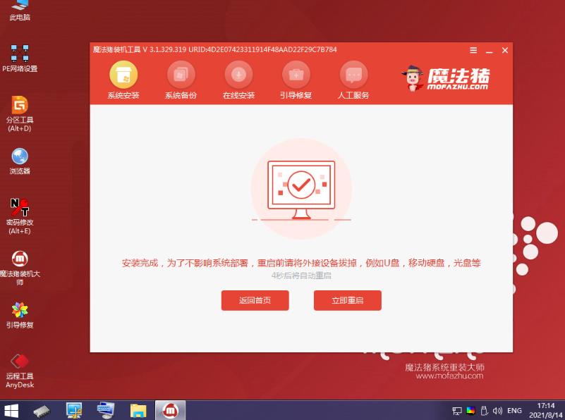 笔记本win7系统怎么安装（自己电脑重装系统的详细步骤）