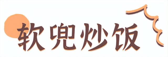 黄鳝要焯水吗，黄鳝需要热水烫吗（烹饪前做对这两步，一口锁住鲜）