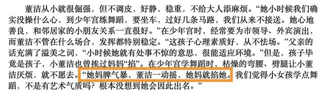 董洁和王大治结婚照，董洁和王大治结婚照片视频（才发现董洁婚内出轨王大治）