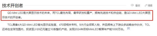 tcl是什么牌子，tcl是哪个国家的品牌（TCL如何实现“一路领跑”）