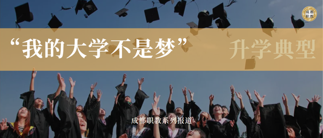 职高可以考的大学名单，职高毕业生可以报考哪些学校（选择适合自己的升学路）