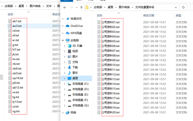 文件括号怎么打，文件括号怎么打出来（批量修改文件名去括号）