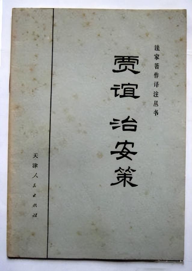 贾桽，贾乃亮是贾继海的儿子吗（只活了33岁的贾谊为何被世人称道）