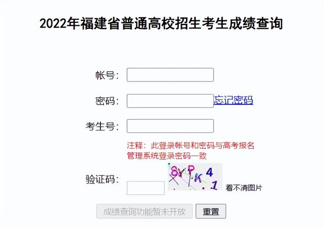 福建今年高考分数公布时间，福建高考成绩公布时间2020切线（2022年福建高考成绩查询时间公布）