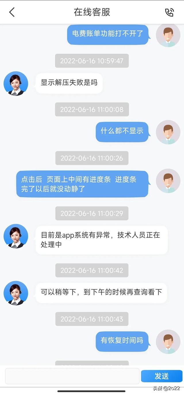 查电费怎么查，供电局查电费怎么查（想查个电费、燃气费，需要等等）