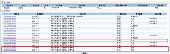 寿险理赔案例分析（意外无情）