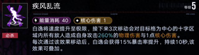 白逸梦境攻略，接近200%的加攻上限你可知晓