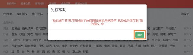 公众号制作模板，公众号做得好的模板（手把手教你做公众号推文）