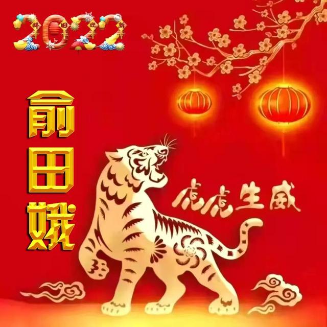 虎年头像微信，虎年头像（2022虎年专版全名微信头像）