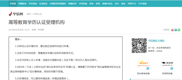 学籍认证怎么办理，<学籍>认证方法与常见问题处理