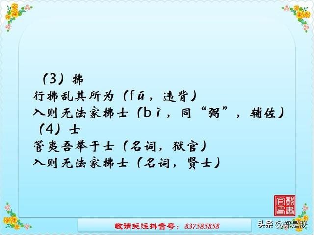 挽弓搭箭的意思是什么，中考专项复习8、八语上课内文言文.诵读.知识点.图文