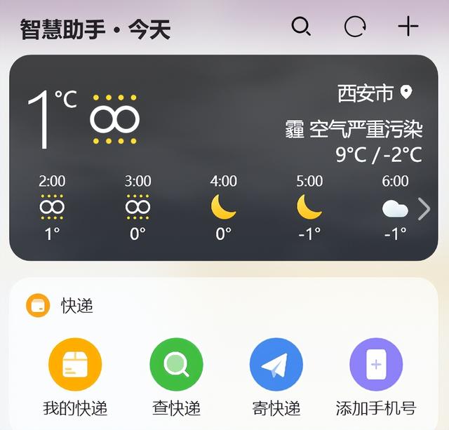 华为云电脑有什么用，华为云电脑是什么（16使用一年后的几点思考）