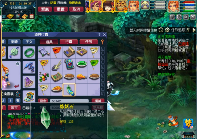 梦幻西游五开攻略大全图，五开必做的剧情任务有哪些