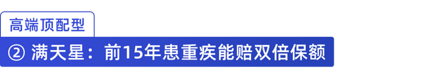 达尔文6号重疾险，达尔文6号重疾险介绍（这款重疾险自带二次重疾保险金）