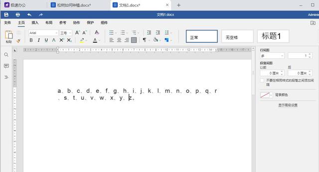 word小写变大写怎么弄，word如何小写变大写（<word>中如何批量将小写字母变成大写字母）