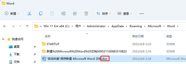 如何恢复未保存的word文档的内容，word没保存关闭怎么找回来（Excel、Word程序崩溃）