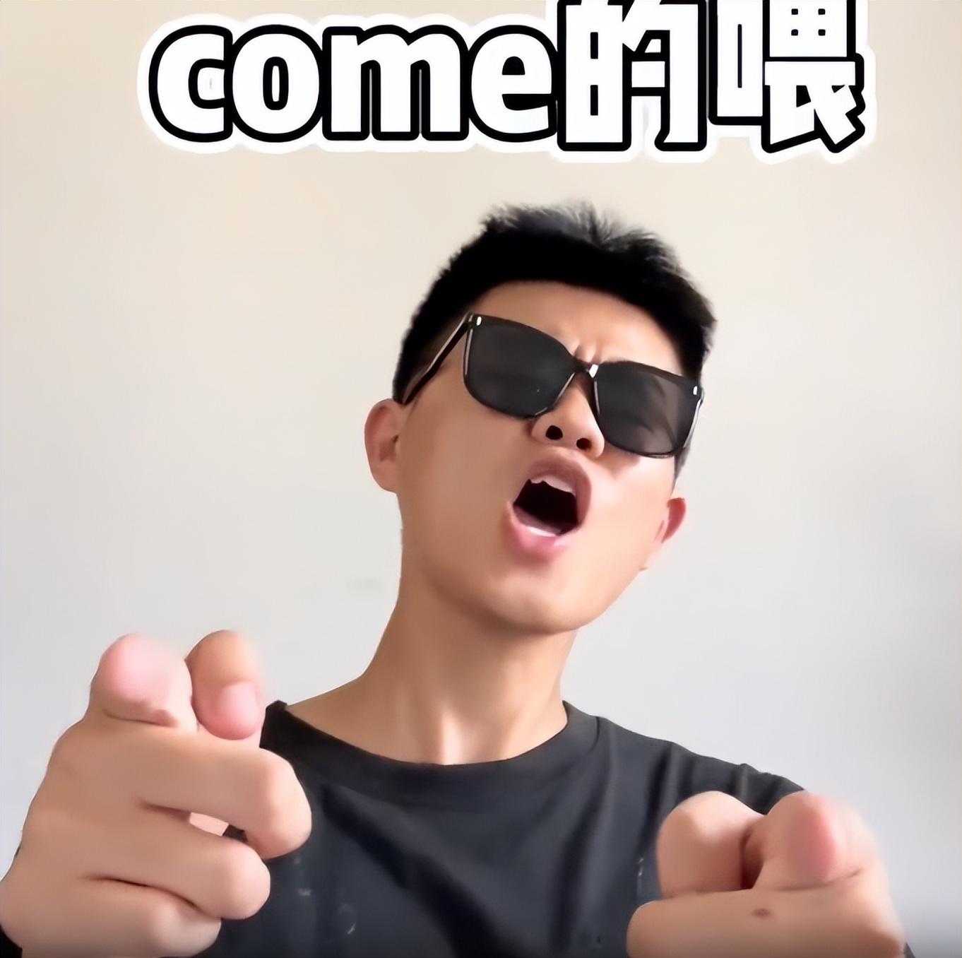 come的喂abc是什么梗？小学生的最新暗号
